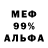 АМФЕТАМИН 98% Fedor Fribus