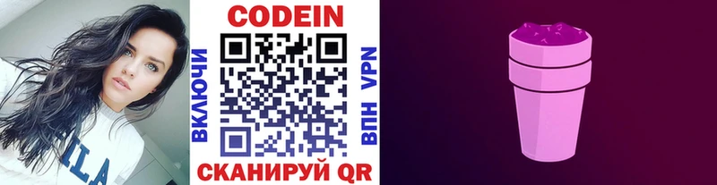 Кодеин Purple Drank  Ува 