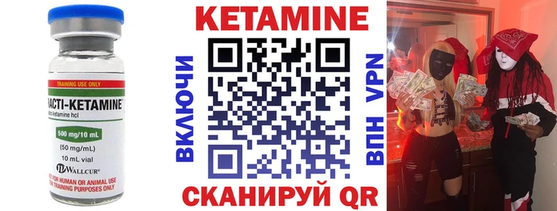 как найти наркотики  Ува  КЕТАМИН VHQ 