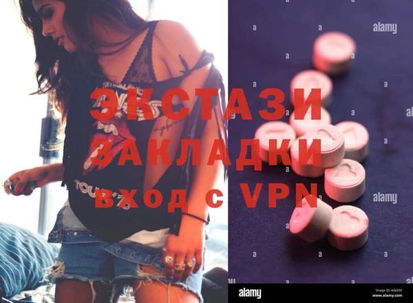 экстази Абдулино