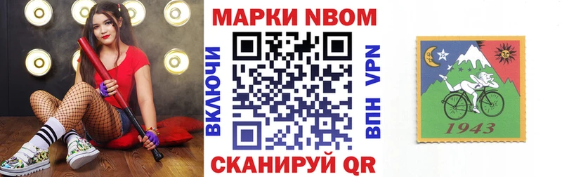 Марки N-bome 1,8мг Ува